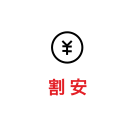 簡単