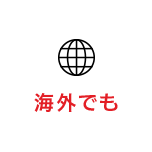 充実