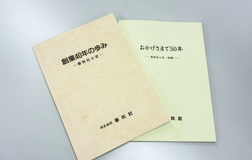 これまでの歩み